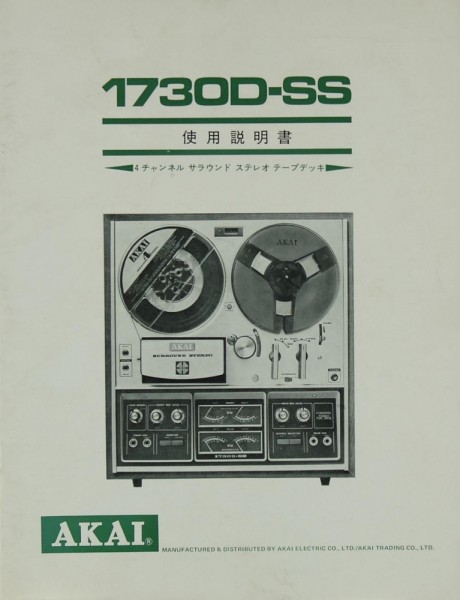 Akai 1730 D-SS Manual
