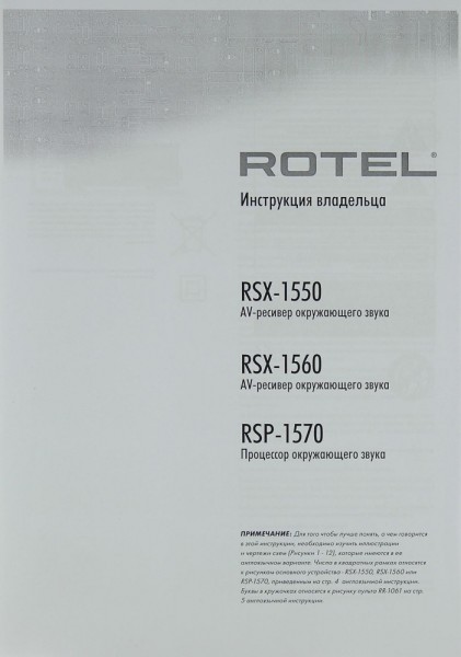Rotel RSX-1550 / RSX-1560 / RSP-1570 Manual